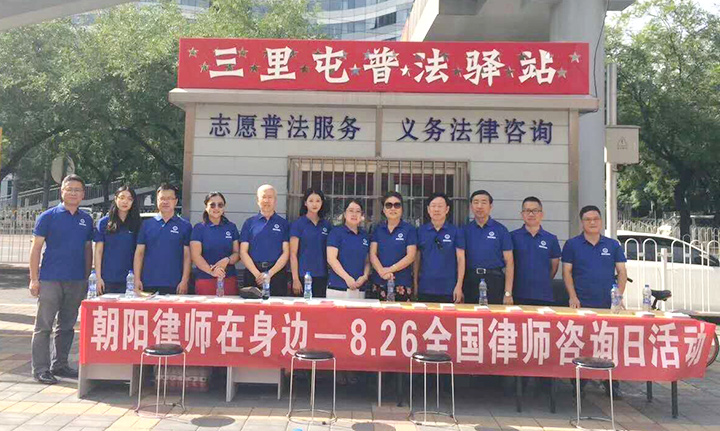 肖树伟律师参加活动.jpg